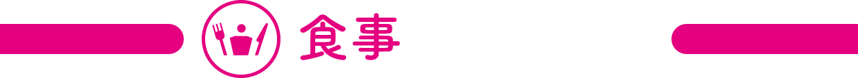 食事チャンネル